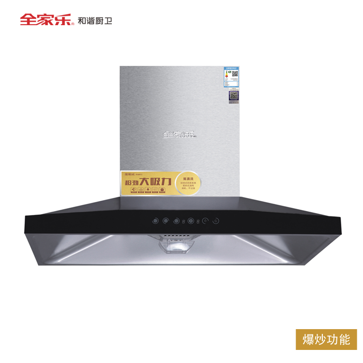 全家樂(lè ) 晨風(fēng)TA4 頂吸油煙機