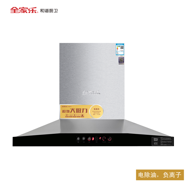 全家樂(lè ) 晨風(fēng)TA5 頂吸油煙機