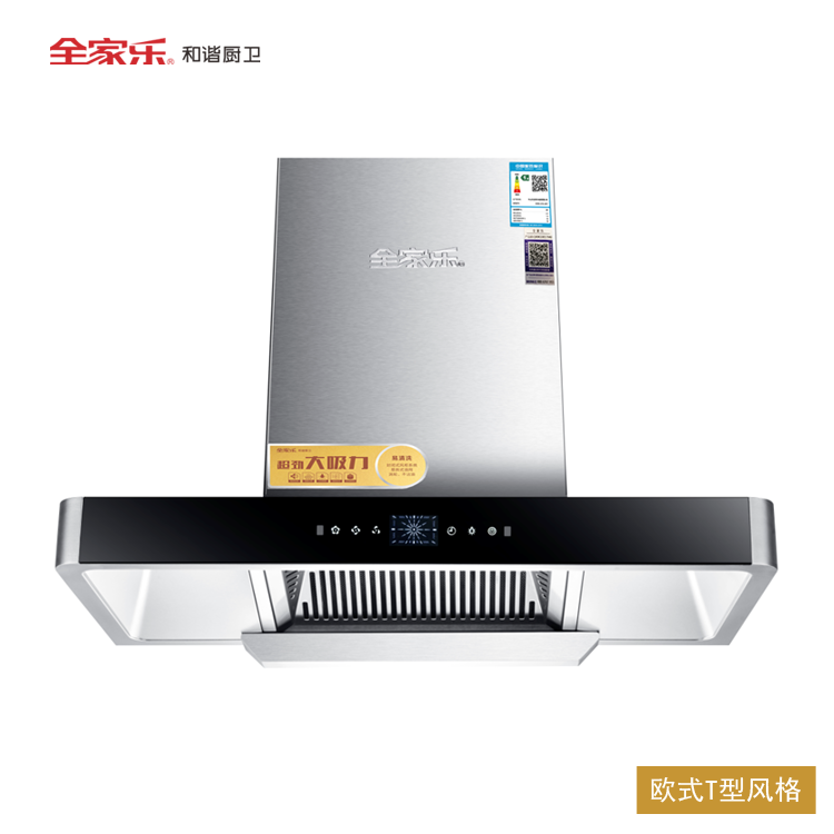全家樂(lè ) 晨風(fēng)T12 頂吸油煙機