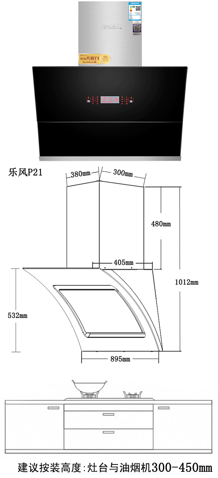 樂(lè )風(fēng)P21尺寸