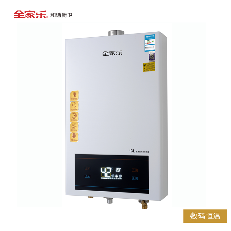 全家樂(lè ) 素彩GH11 恒溫燃氣熱水器