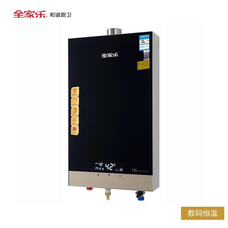 全家樂(lè ) 星彩BH9 恒溫燃氣熱水器