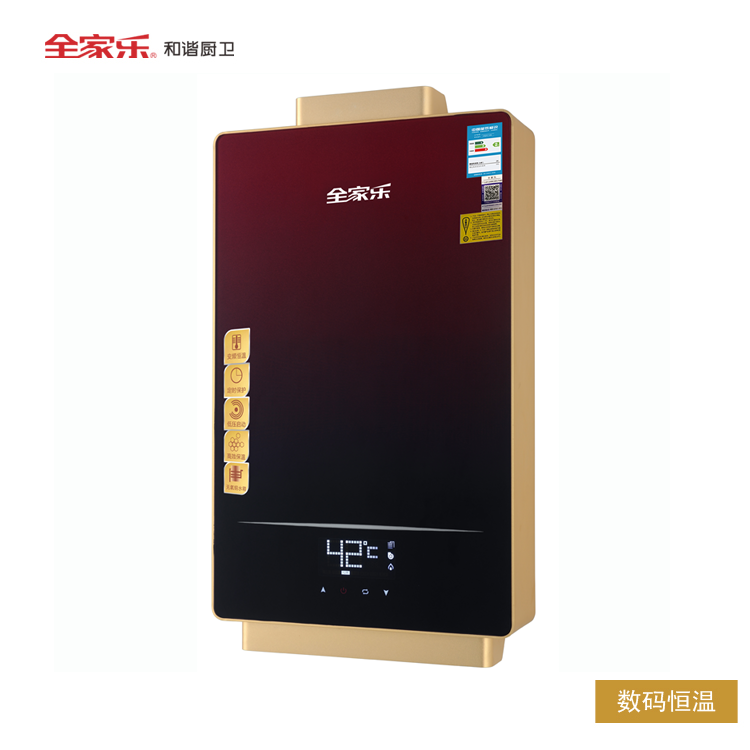 全家樂(lè ) 星彩BH10 恒溫燃氣熱水器