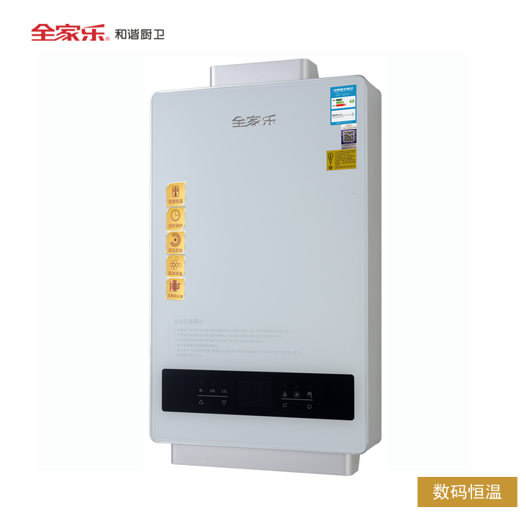全家樂(lè ) 星彩BH12 恒溫燃氣熱水器