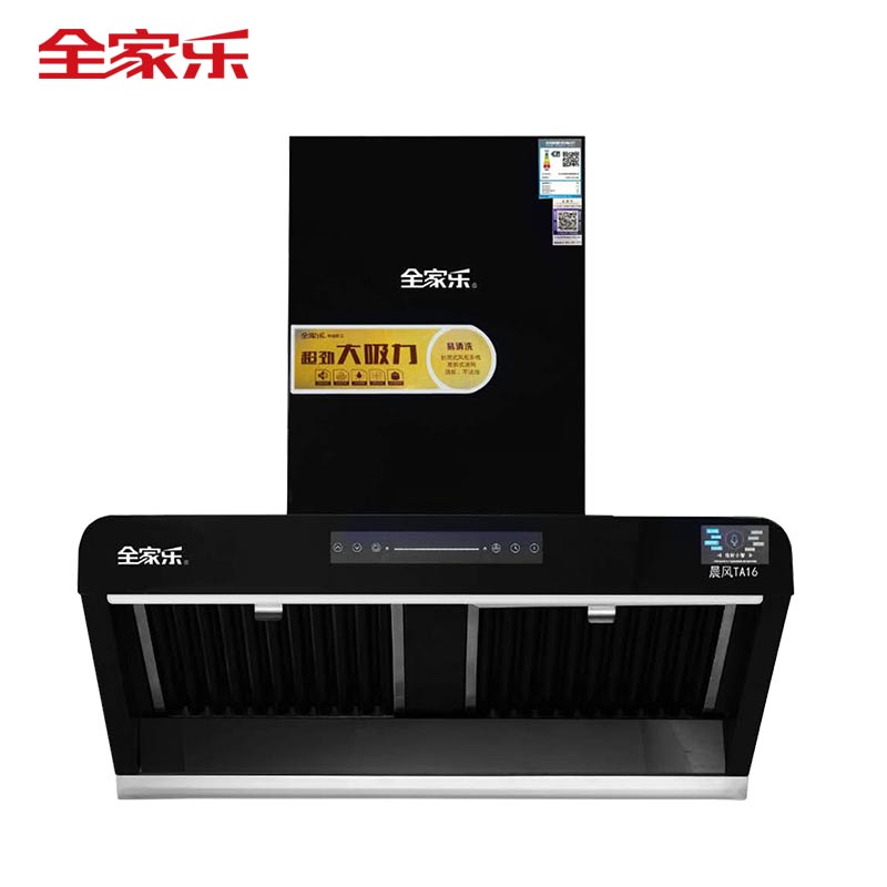 全家樂(lè ) 樂(lè )風(fēng)TA16 頂吸油煙機