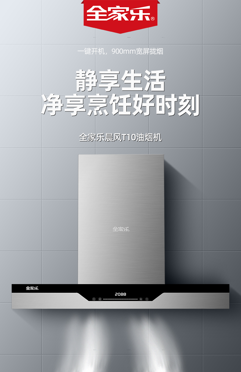 T10詳情頁(yè)_01