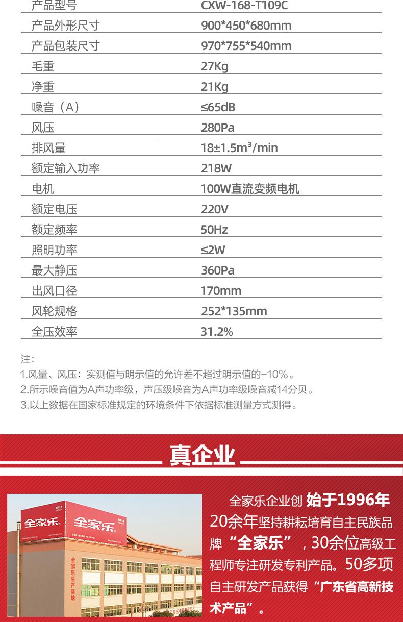 T10詳情頁(yè)_16