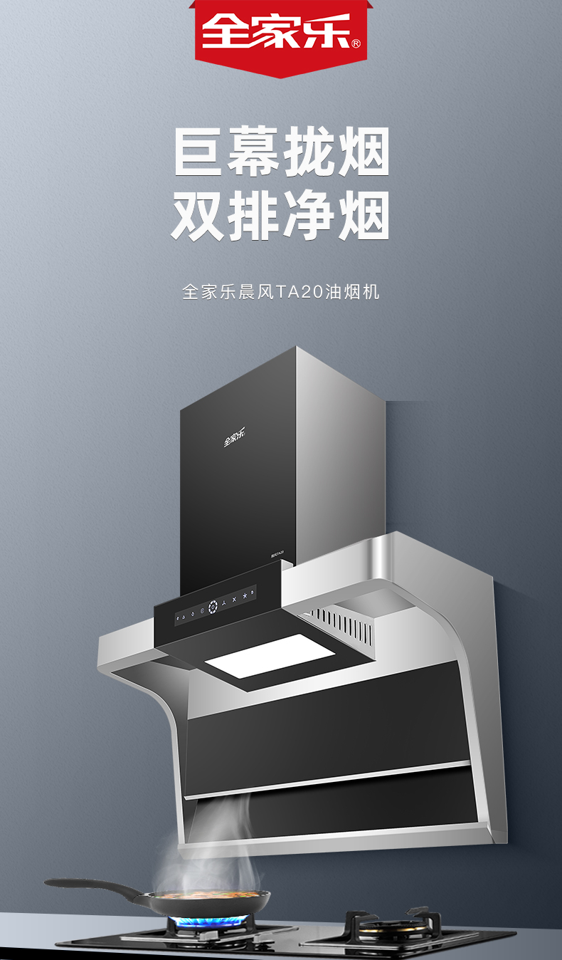 晨風(fēng)TA20詳情頁(yè)_01