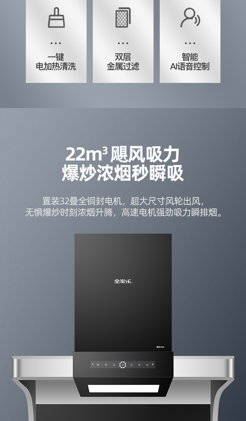 晨風(fēng)TA20詳情頁(yè)_03