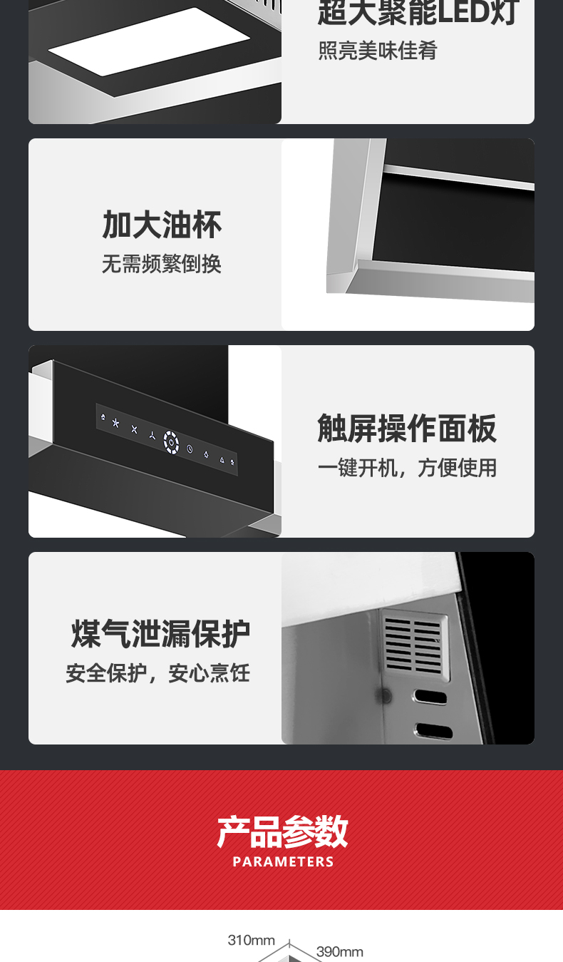 晨風(fēng)TA20詳情頁(yè)_14