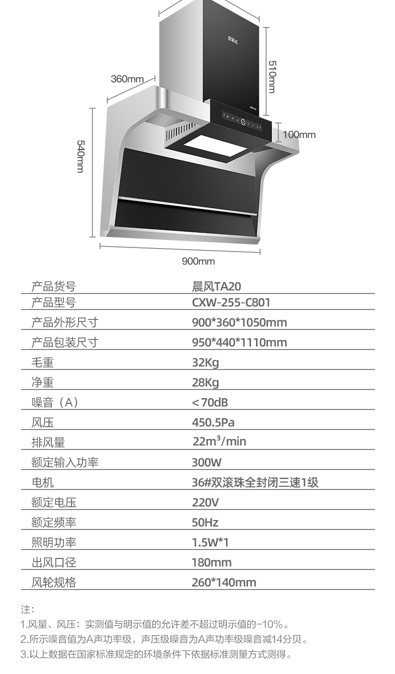 晨風(fēng)TA20詳情頁(yè)_15