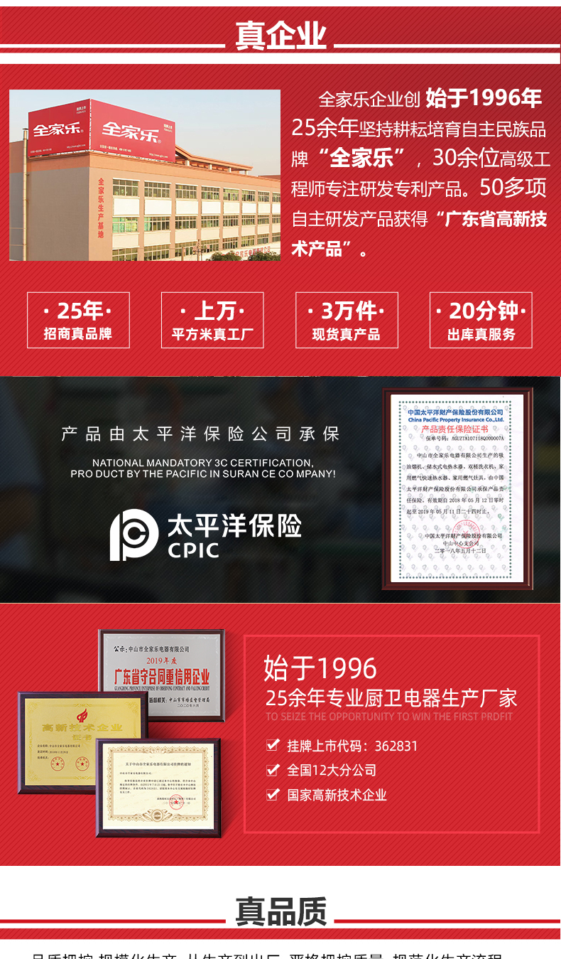 晨風(fēng)TA20詳情頁(yè)_16