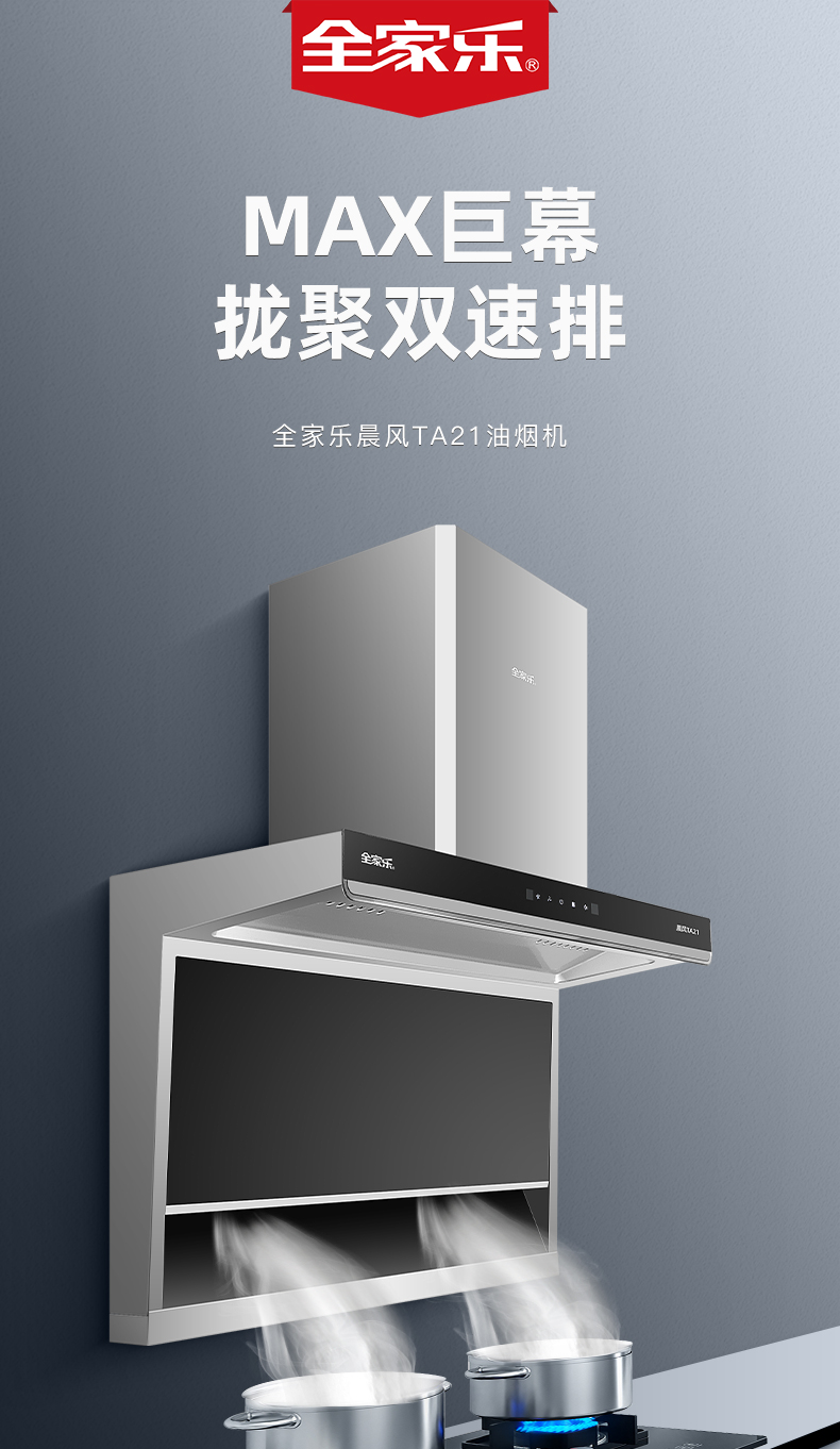 晨風(fēng)TA21詳情頁(yè)_01