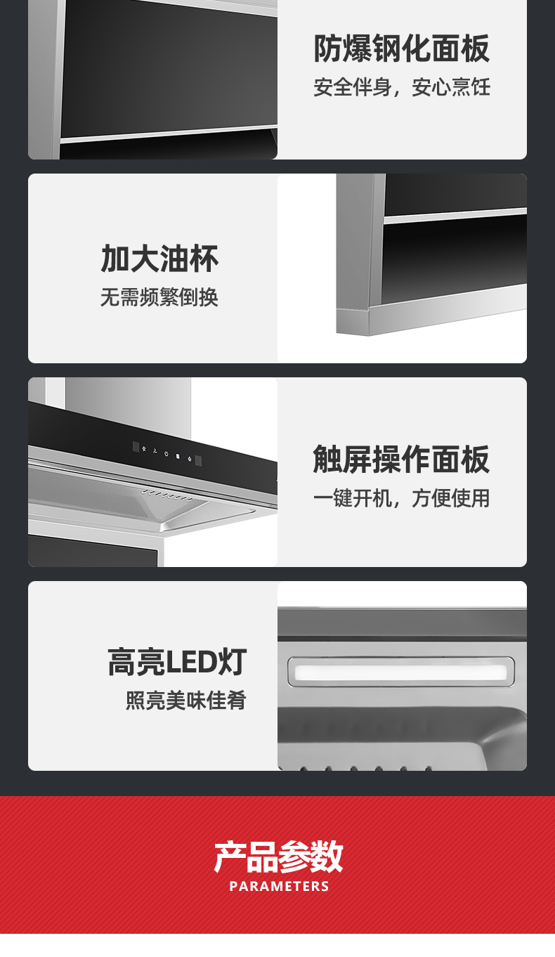 晨風(fēng)TA21詳情頁(yè)_14