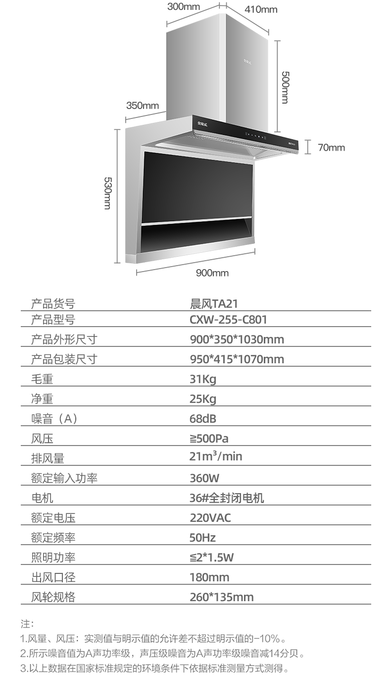 晨風(fēng)TA21詳情頁(yè)_15