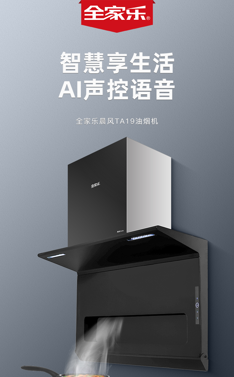 晨風(fēng)TA19詳情頁(yè)_01