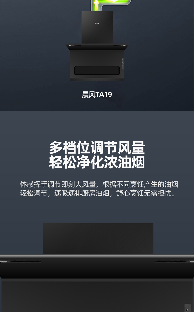 晨風(fēng)TA19詳情頁(yè)_11
