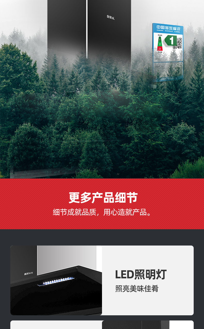 晨風(fēng)TA19詳情頁(yè)_13