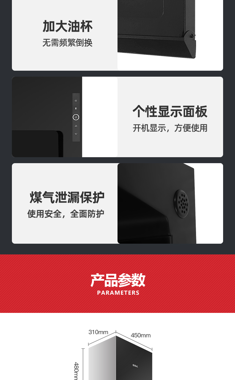 晨風(fēng)TA19詳情頁(yè)_14