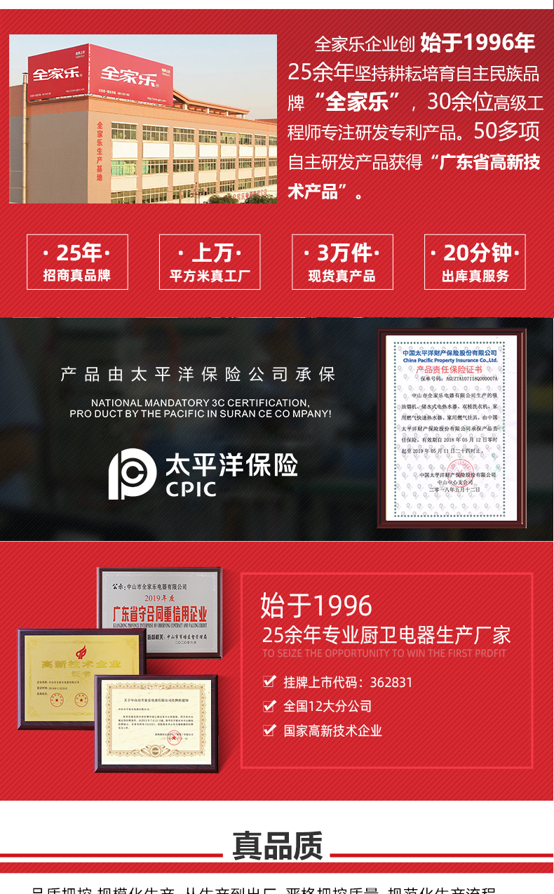晨風(fēng)TA19詳情頁(yè)_16