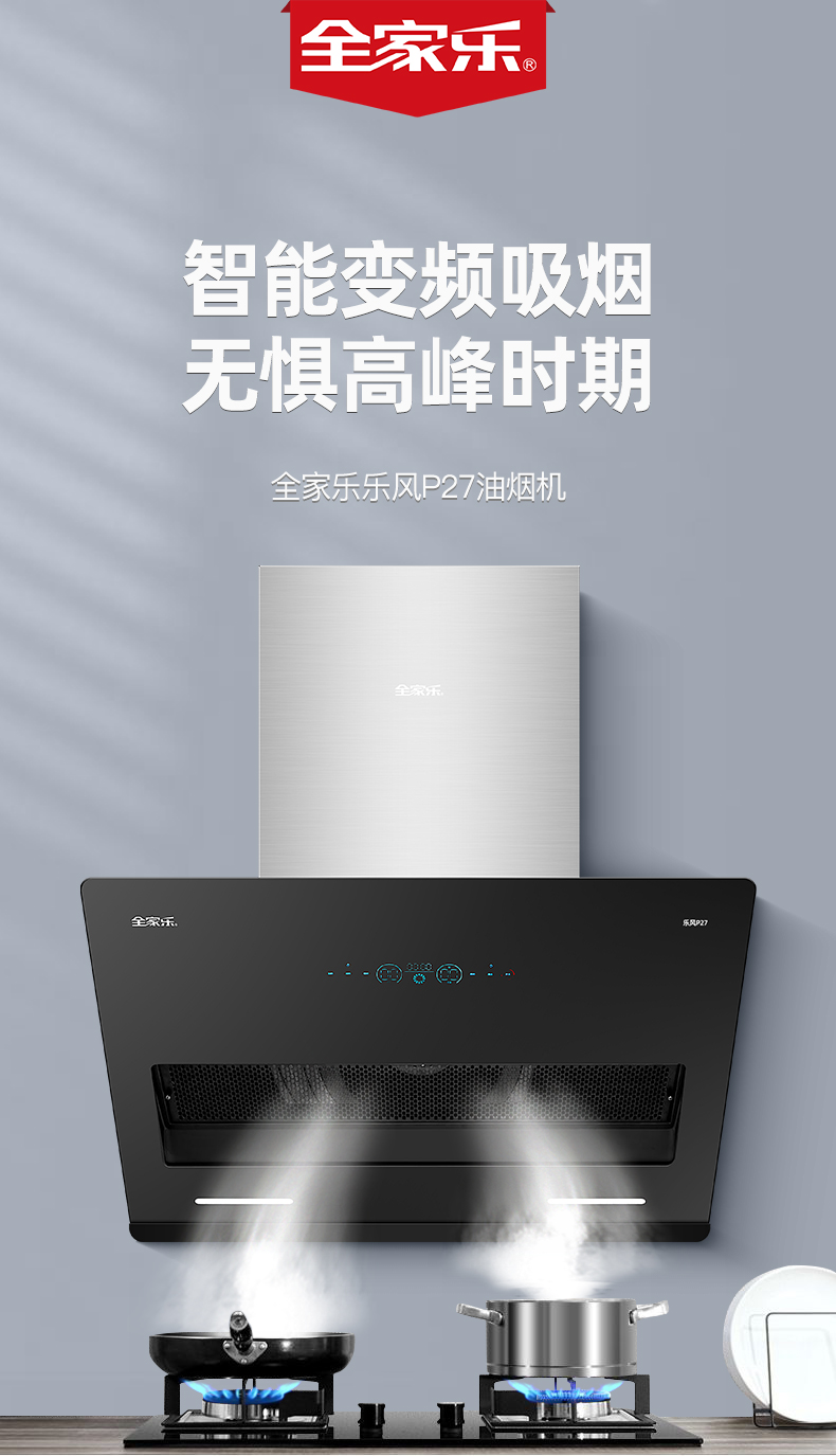 樂(lè )風(fēng)P27詳情頁(yè)_01