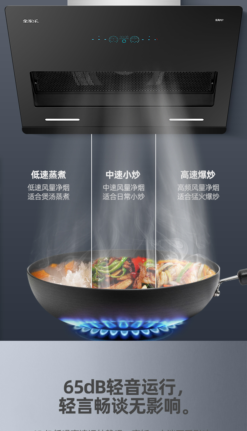 樂(lè )風(fēng)P27詳情頁(yè)_09