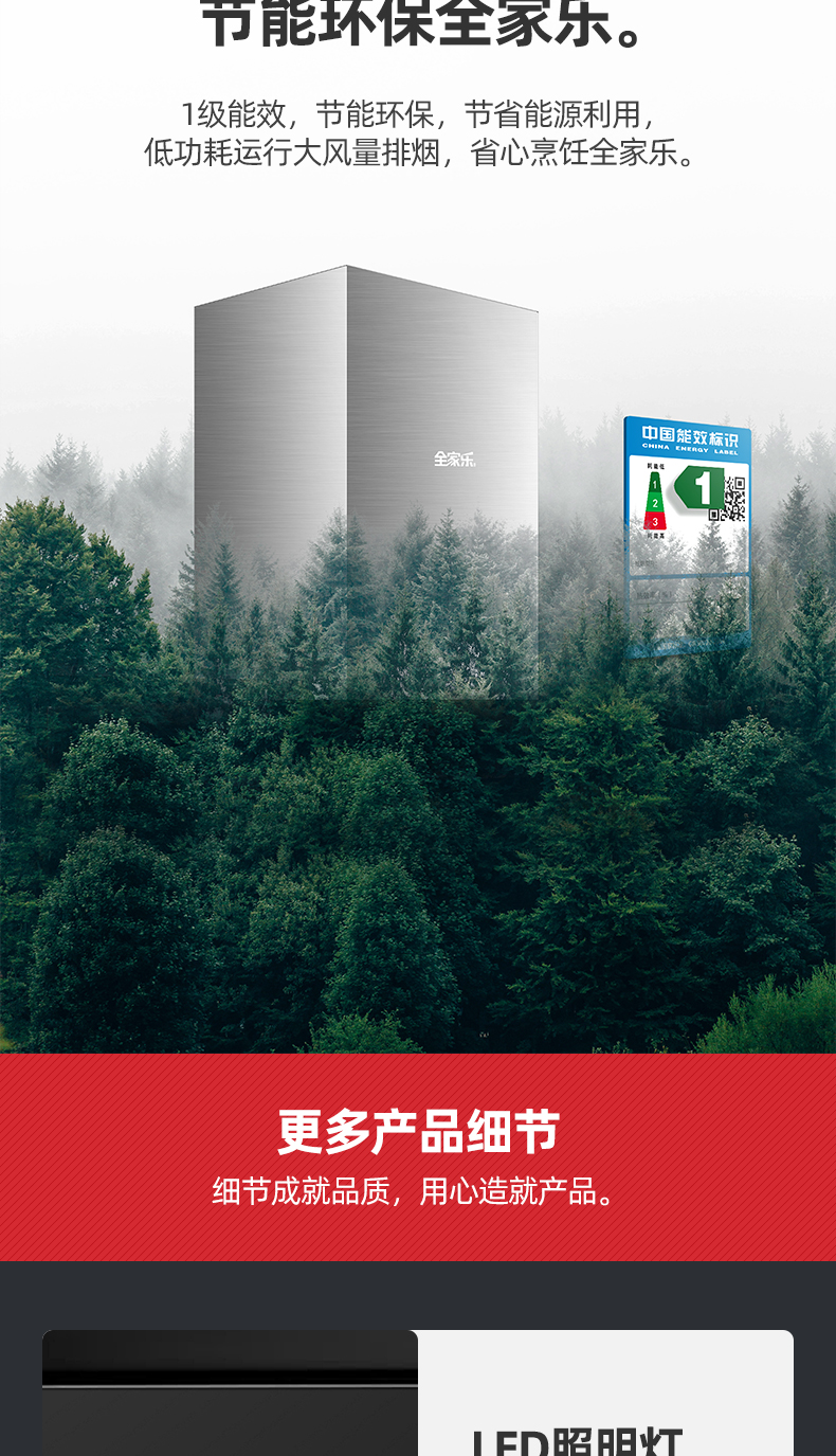 樂(lè )風(fēng)P27詳情頁(yè)_13