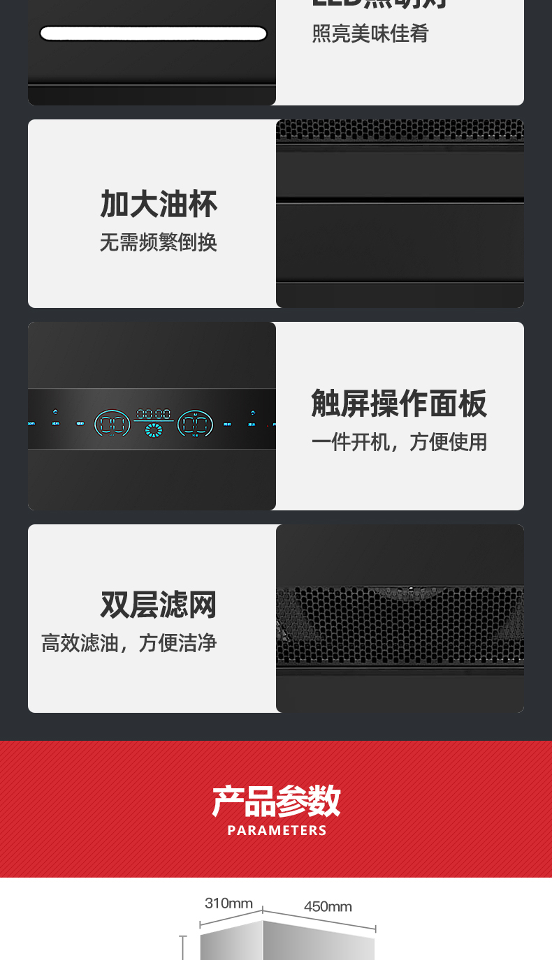 樂(lè )風(fēng)P27詳情頁(yè)_14
