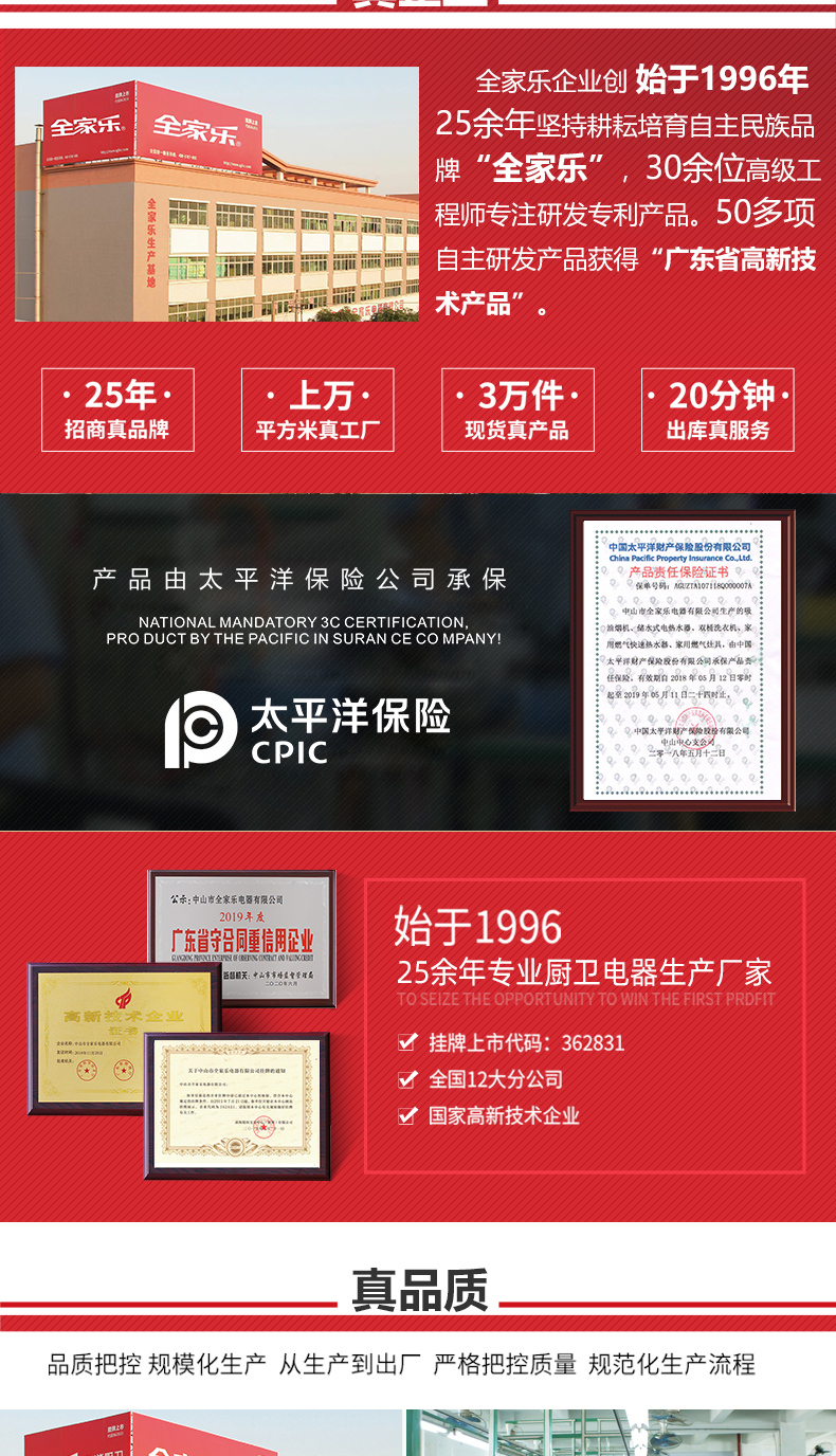 樂(lè )風(fēng)P27詳情頁(yè)_16