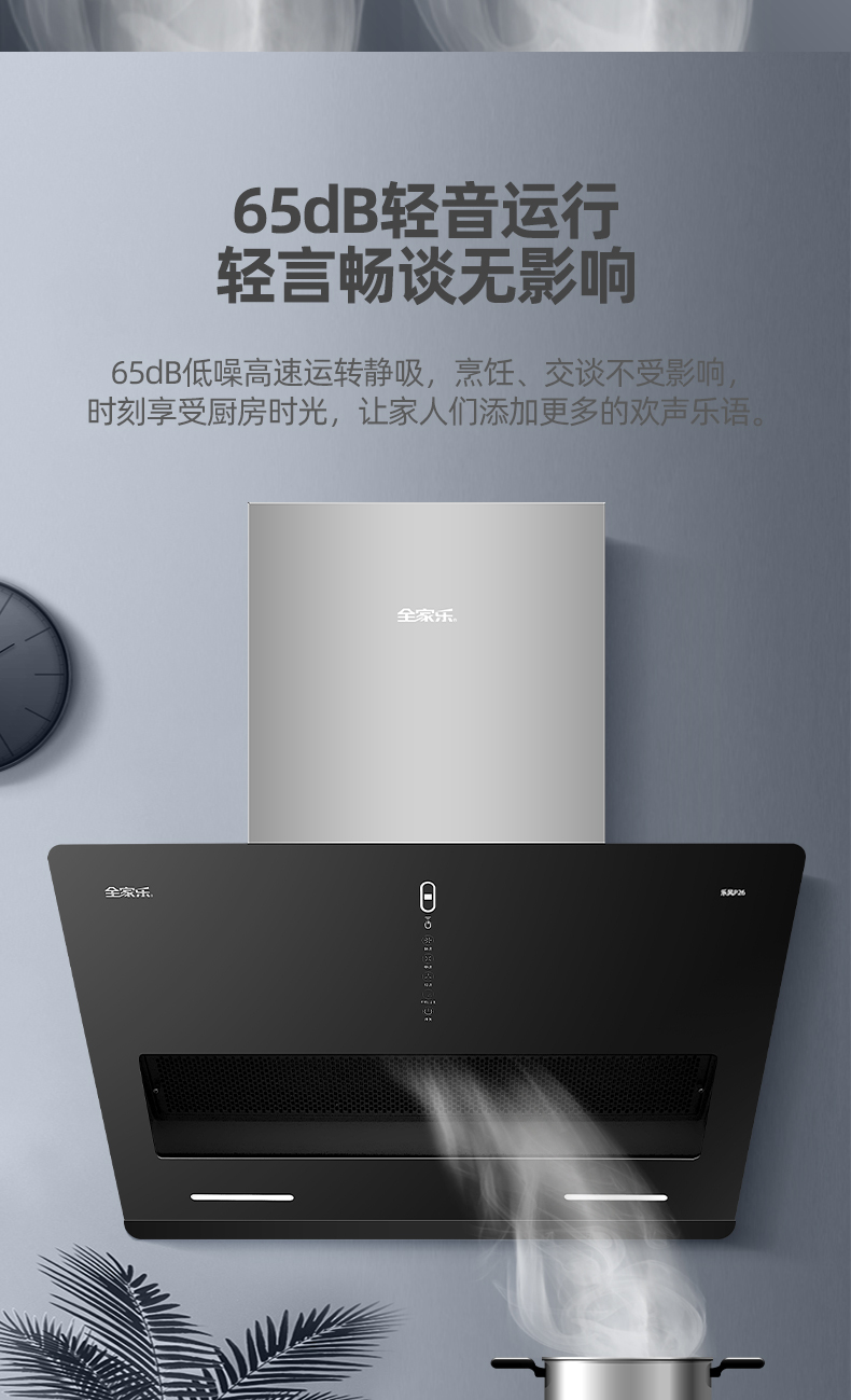 樂(lè )風(fēng)P26詳情頁(yè)_08
