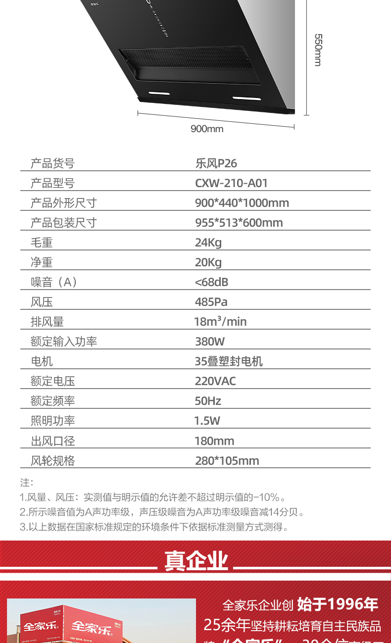 樂(lè )風(fēng)P26詳情頁(yè)_16
