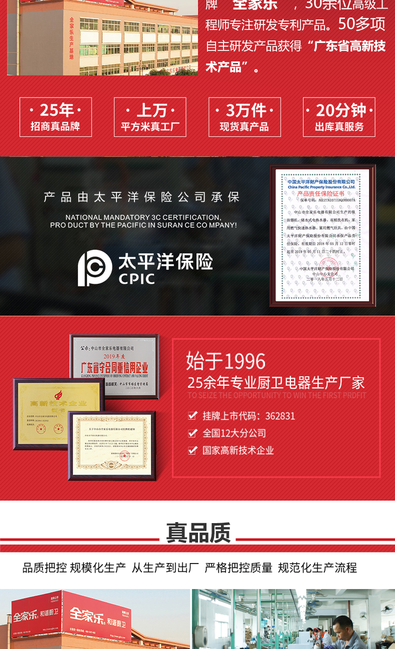 樂(lè )風(fēng)P26詳情頁(yè)_17