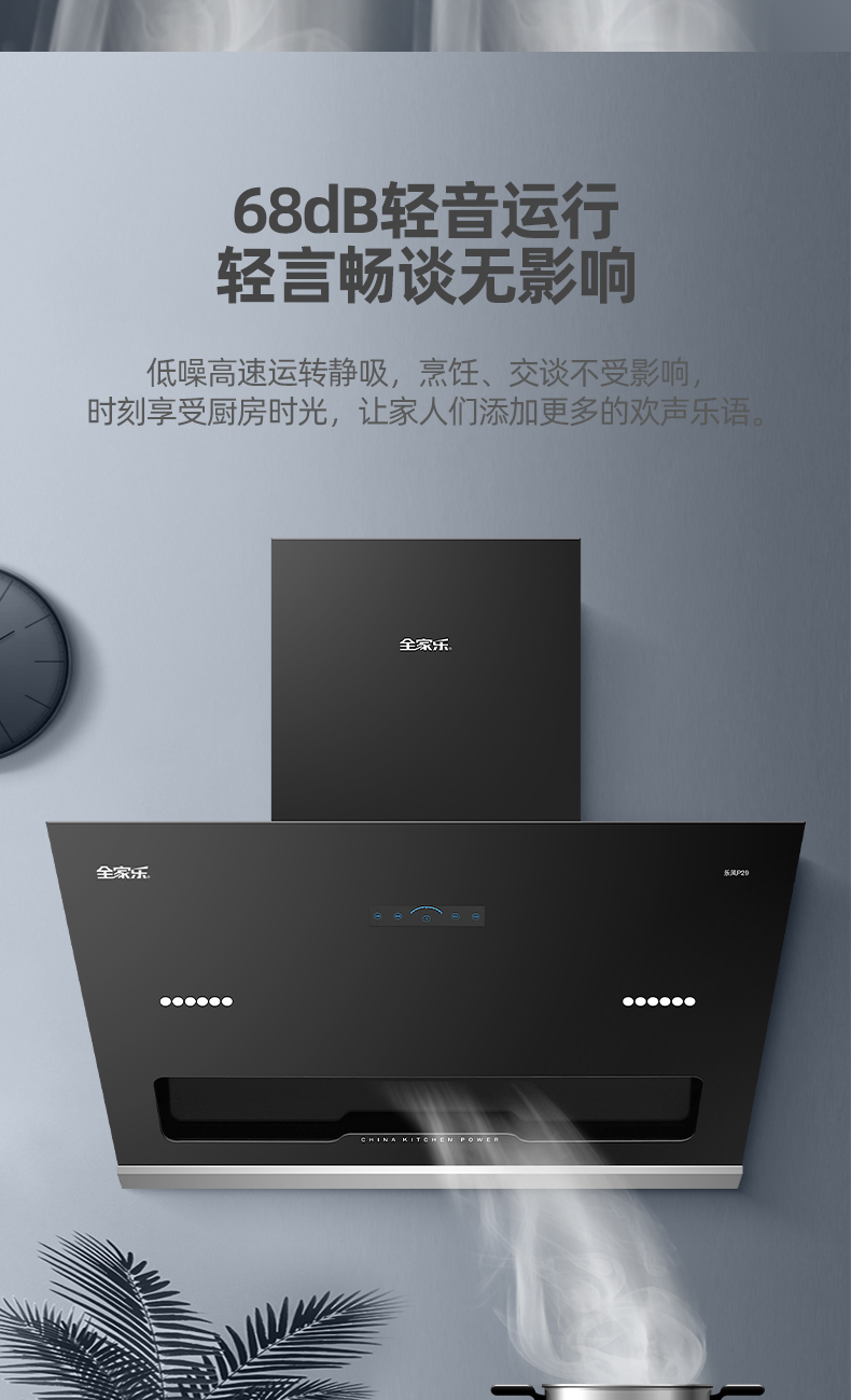 樂(lè )風(fēng)P29詳情頁(yè)_08