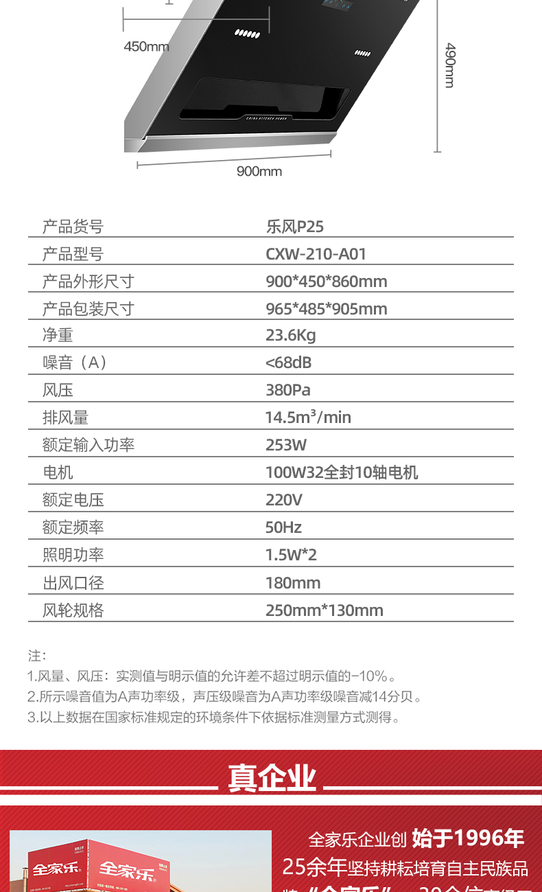 樂(lè )風(fēng)P29詳情頁(yè)_16