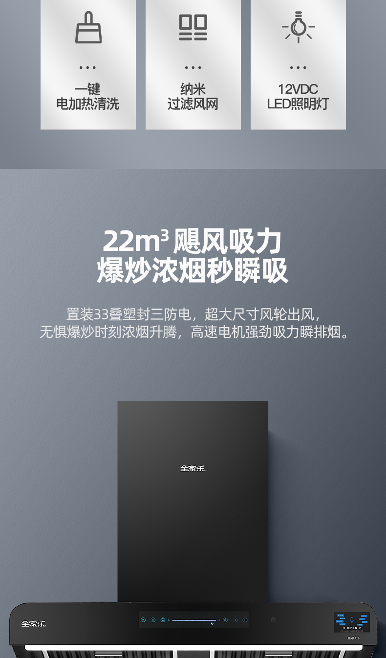 晨風(fēng)TA16詳情頁(yè)_03