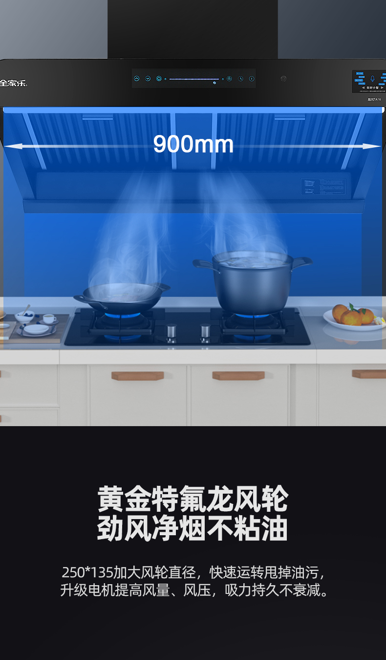 晨風(fēng)TA16詳情頁(yè)_06