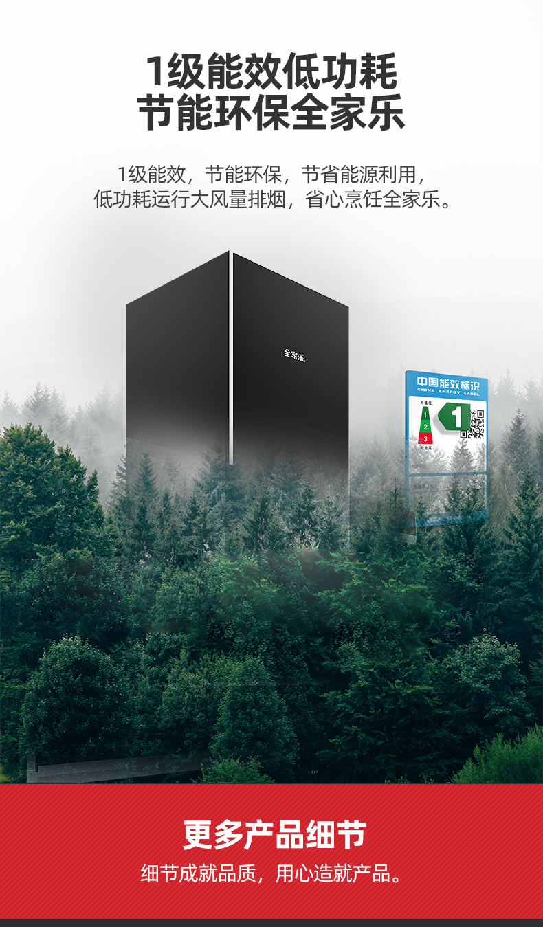 晨風(fēng)TA16詳情頁(yè)_12